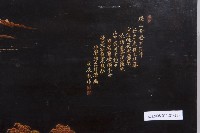 彩繪填漆原住民杵歌紋大掛屏藏品圖，第5張