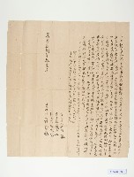 鳳邑荣豐庒茄苳腳庒鄭光賛立典契藏品圖，第1張