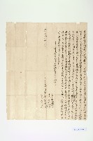 葉標立賣杜絕尽根田契藏品圖，第1張