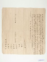 羅漢外門溪洲庒舊番社后李光向等仝立胎借字藏品圖，第1張