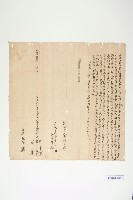 臺邑溪州庒柯武爵等立出杜賣盡根田契字藏品圖，第1張