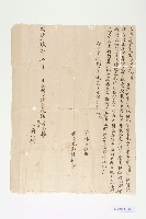 張秀玉胞侄阿蘭二立贈田價字藏品圖，第1張