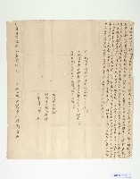 邱朝清立出典田契字藏品圖，第1張