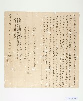 惠昌等立出典田契字藏品圖，第1張