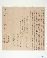 九芎林庒溫金華兄弟立典田契字藏品圖，第1張