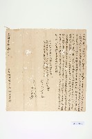 瀰濃中庄仔邱壬貴立出典田契字藏品圖，第1張