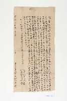 高樹舊寮買賣田契-1藏品圖，第1張