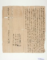 高樹舊寮買賣田契-2藏品圖，第1張