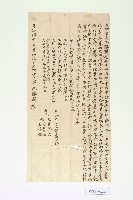 高樹背柵腳路買賣田契藏品圖，第1張