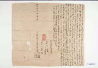 高樹埔羌崙庄買賣田契藏品圖，第1張