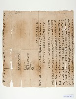 高樹東振新庄買賣田契藏品圖，第1張