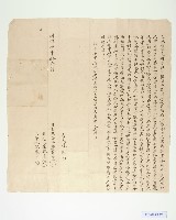 里港瀰力肚買賣田契藏品圖，第1張