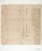 佳里興保買賣田契藏品圖，第1張