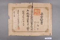 臺灣公立高雄州紅毛港公學校卒業證書（洪盛賀）藏品圖，第1張