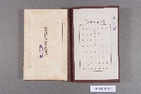 《高雄州社會事業法規集》藏品圖，第2張