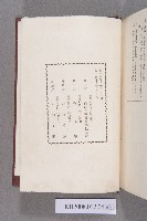 《高雄州社會事業法規集》藏品圖，第3張