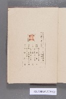 《臺灣民事爭訟調停申請書式、強制執行申請書式實例大全 附錄諸契約書式》藏品圖，第3張