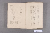 《臺灣地方制度法規輯覽》藏品圖，第2張