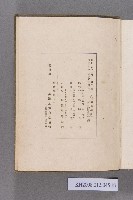 《臺灣地方制度法規輯覽》藏品圖，第3張