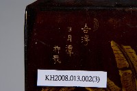 彩繪填漆杵歌紋四方瓶藏品圖，第3張