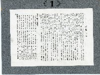 臺灣寫真卡片藏品圖，第3張