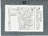 臺灣寫真卡片藏品圖，第30張