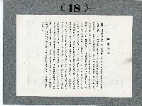 臺灣寫真卡片藏品圖，第36張