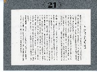 臺灣寫真卡片藏品圖，第42張