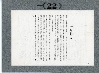 臺灣寫真卡片藏品圖，第44張