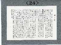 臺灣寫真卡片藏品圖，第48張