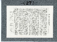 臺灣寫真卡片藏品圖，第52張