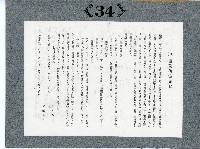 臺灣寫真卡片藏品圖，第64張