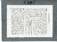 臺灣寫真卡片藏品圖，第72張