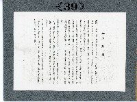 臺灣寫真卡片藏品圖，第74張