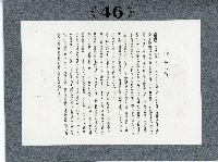 臺灣寫真卡片藏品圖，第88張