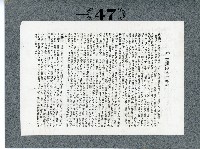 臺灣寫真卡片藏品圖，第90張