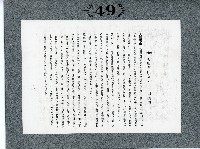 臺灣寫真卡片藏品圖，第94張