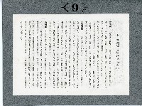 臺灣寫真卡片藏品圖，第99張