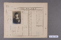 昭和十七年度入學考查成績表（旭國民學校 黃玉理）藏品圖，第1張