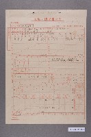 石灰製造業工場ノ調查報告書藏品圖，第1張
