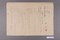 洪仙福石灰製造工場俸給、給料、賞與其他諸給與金支拂調書藏品圖，第2張