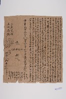 地契-1藏品圖，第1張