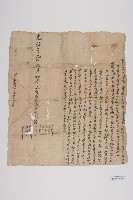 地契-2藏品圖，第1張