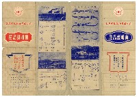 台灣水泥股份有限公司產品說明書藏品圖，第1張