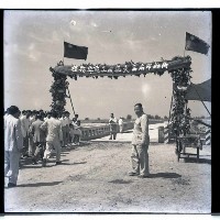 高雄市右昌大橋完工典禮藏品圖，第1張