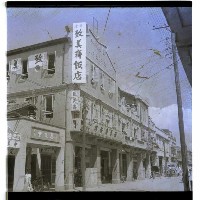 高雄市致美齋飯店藏品圖，第1張