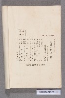 《台灣地方人物評傳 高雄人物 第一輯》藏品圖，第3張