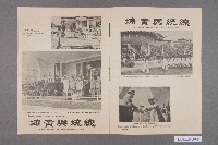 陸軍軍官學校招生簡章藏品圖，第2張