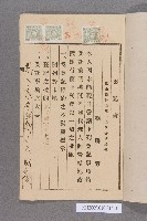 土地權利變更登記聲請書藏品圖，第3張