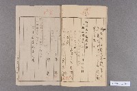 土地權利變更登記聲請書藏品圖，第4張